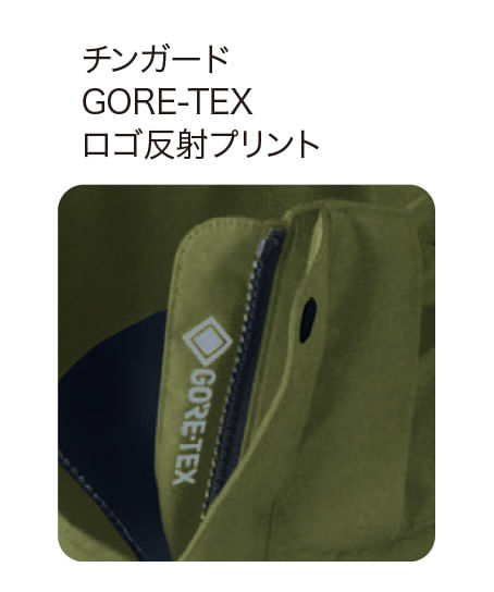 【GORE‐TEX】ゴアテックス防寒コート（防水・防風・撥水）
