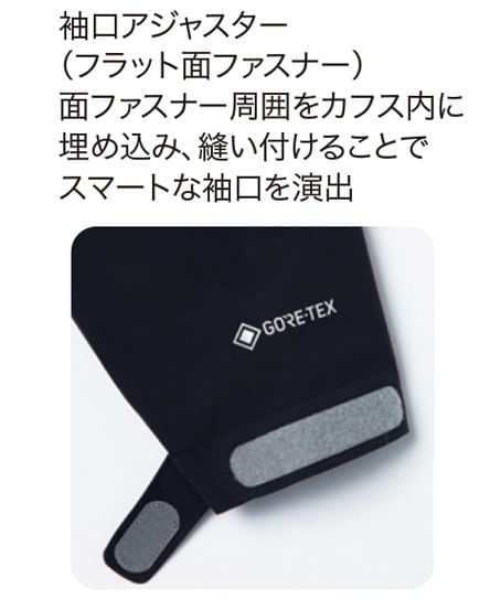 【GORE‐TEX】ゴアテックス防寒コート（防水・防風・撥水）