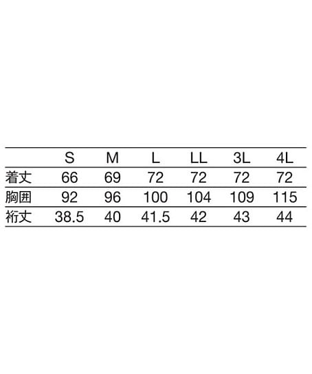 【全8色】レディススクラブジャケット半袖（制菌・ストレッチ） サイズ詳細