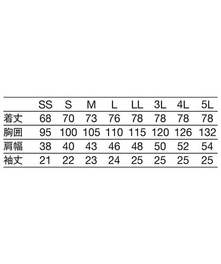 【全8色】スクラブジャケット半袖（軽量・涼感・男女兼用） サイズ詳細