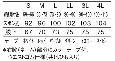 【全2色】手術スラックス（抗ウイルス・抗菌・男女兼用） サイズ詳細