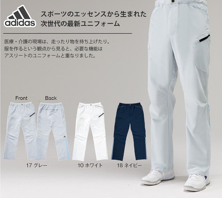 【adidas】アディダス メンズパンツ※キャンセル・返品不可※