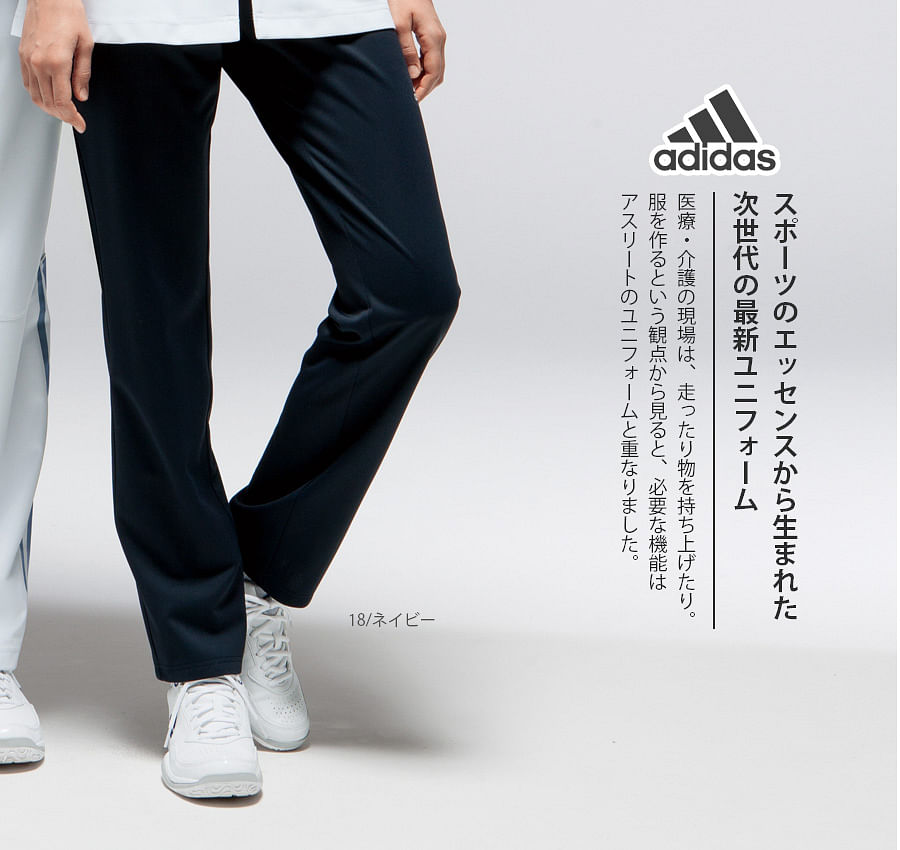 【adidas】アディダス レディスパンツ※キャンセル・返品不可※