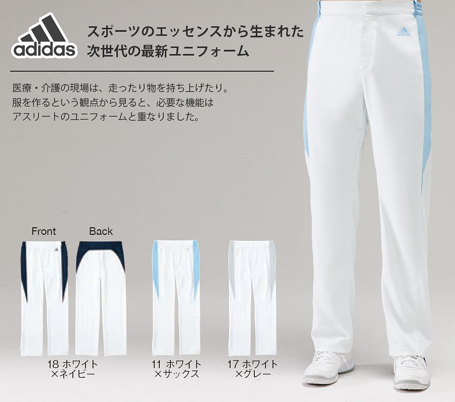 【adidas】アディダス  メンズパンツ※キャンセル・返品不可※
