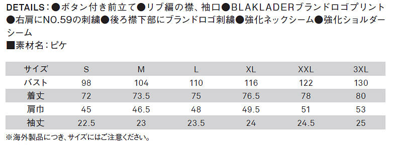 【全3色】ブラックラダー ポロシャツ(メンズ・春夏対応) サイズ詳細
