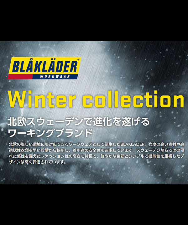 【全3色】ブラックラダーソフトシェルジャケット(防水・防風)