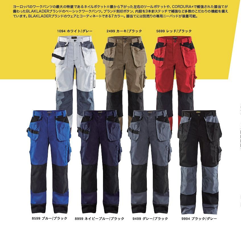 【全7色】ブラックラダーワークパンツ(多機能ポケット・メンズ)
