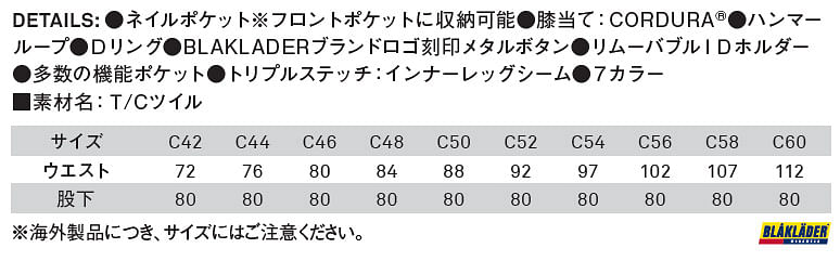 【全7色】ブラックラダーワークパンツ(多機能ポケット・メンズ) サイズ詳細