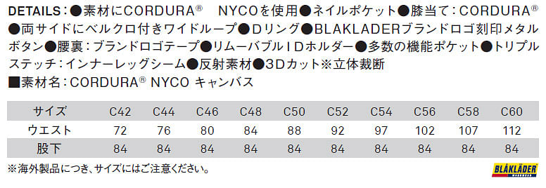 【全2色】ブラックラダーナイロンコットンパンツ(多機能ポケット・メンズ) サイズ詳細