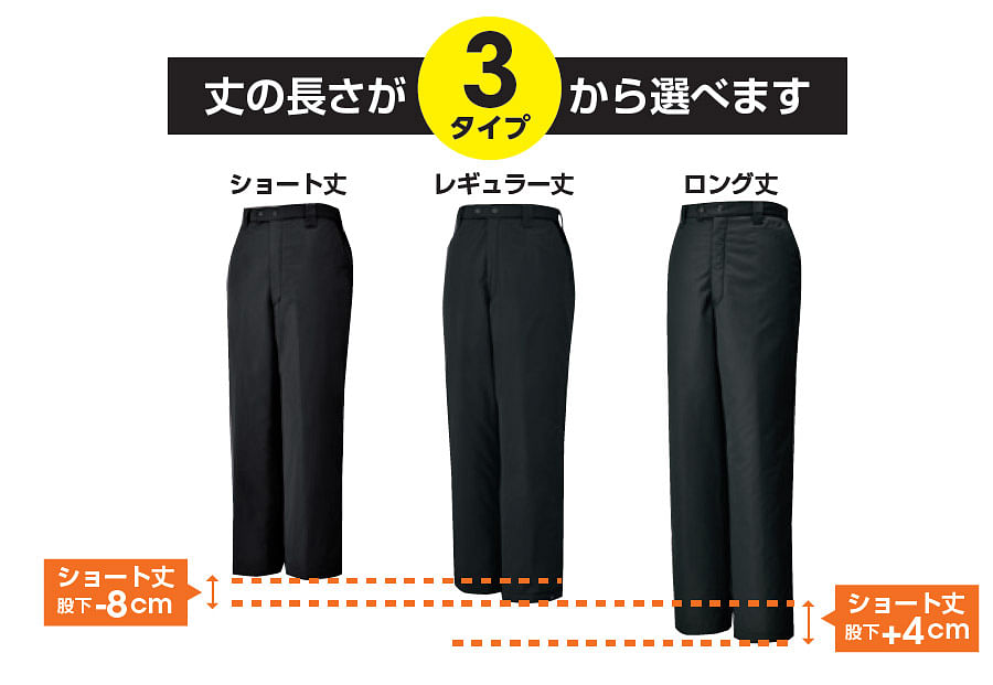 【全9色】防寒パンツ（透湿防水・レギュラー丈・SS～12L）