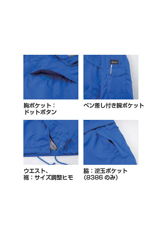 【全9色】防寒ジャケット（透湿防水・3S～12L）