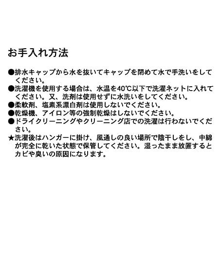 アクアウォーターベスト（スリークォーターズ）※返品不可※