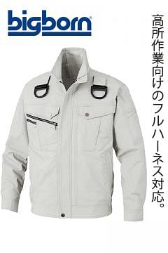 【空調風神服】全4色　フルハーネス用長袖ジャケット（単品）