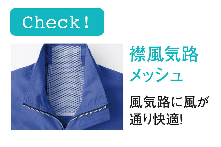 【空調風神服】全3色　半袖ジャケット（帯電防止・単品）