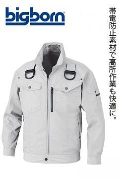 【空調風神服】全3色　フルハーネス用長袖ジャケット（～7Lサイズ）