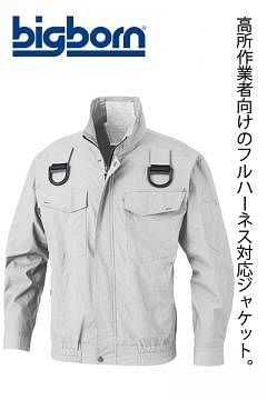 【空調風神服】全3色　フルハーネス用長袖ジャケット（単品）