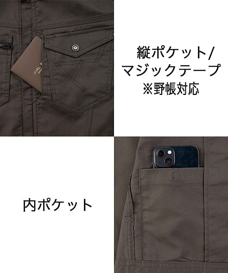 【全5色】長袖ジャケット（ストレッチ・帯電性・男女兼用）