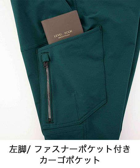 【全4色】ノータックカーゴパンツ（ストレッチ・静電気帯電防止・男女兼用）