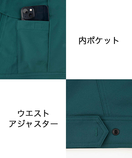 【全6色】長袖ジャケット（ストレッチ・男女兼用）