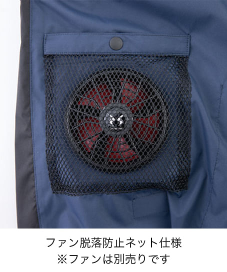 【空調風神服】全4色・フルーネス用ベスト（遮熱・UVカット機能）