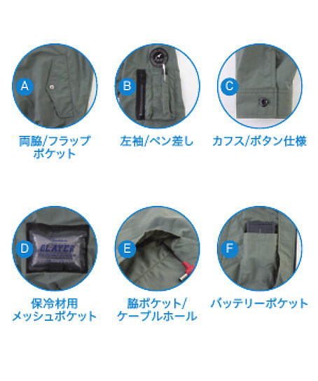 【空調風神服】全4色　長袖ボンバージャケット（単品）