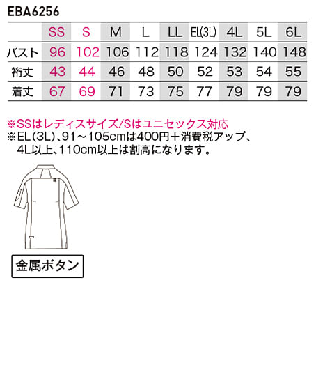 【全5色】半袖シャツ（JIS帯電防止規格・男女兼用） サイズ詳細