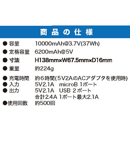 USBモバイルバッテリー（10000mAh） サイズ詳細