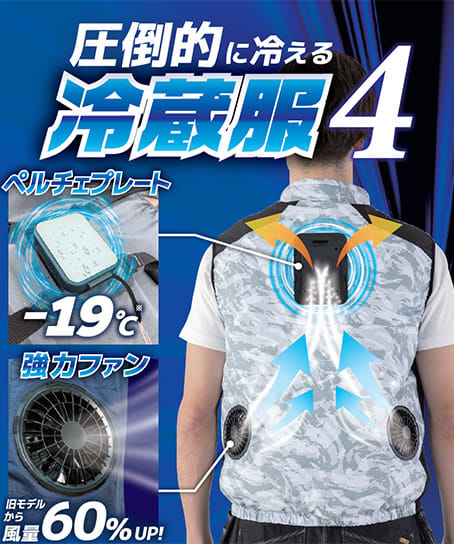 【冷蔵服】全4色・ベスト（UVカット・単品）