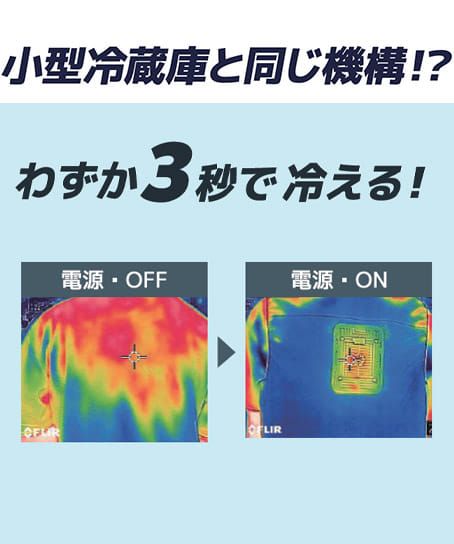 【冷蔵服】全4色・ベスト（UVカット・単品）