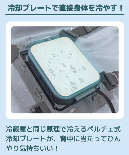 【冷蔵服】全4色・ベスト（UVカット・単品）