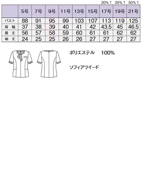【全3色】プルオーバー（吸汗速乾・消臭・エコ） サイズ詳細