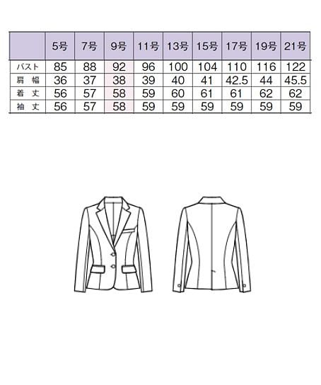 【全２色】ジャケット（ニット・エコ素材・レディース） サイズ詳細