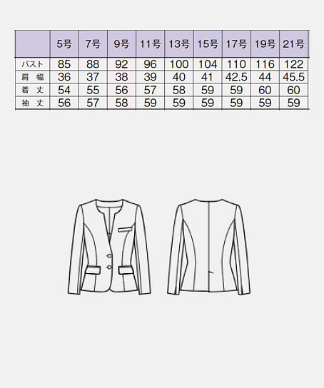 【全２色】ジャケット（ニット・エコ素材・レディース） サイズ詳細