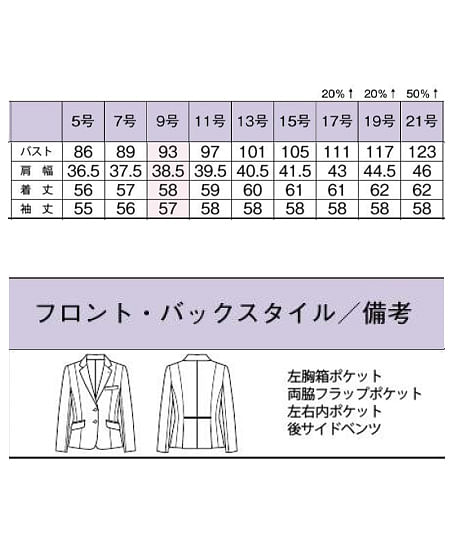 【全2色】ジャケット（シェイドフィットストライプ） サイズ詳細
