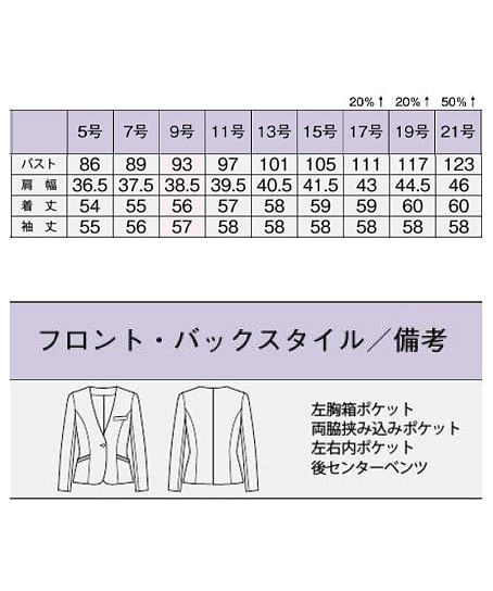 【全2色】ジャケット（ジェントリーニット） サイズ詳細