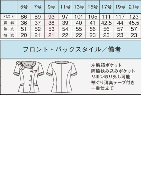 【アウトレット】全1色　オーバーブラウス（消臭） サイズ詳細