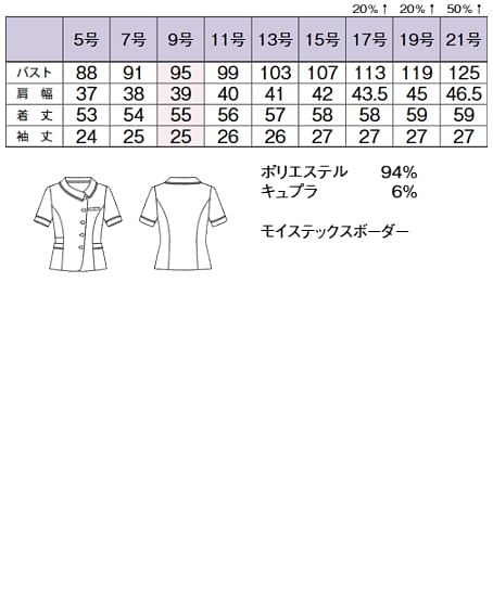 【全3色】オーバーブラウス（ニット・吸汗速乾・消臭・高通気・エコ/通気度170.2㎤/㎠・/） サイズ詳細