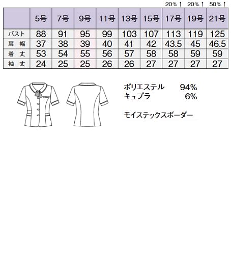【全3色】オーバーブラウス（ニット・吸汗速乾・消臭・高通気・エコ/通気度170.2㎤/㎠・s） サイズ詳細
