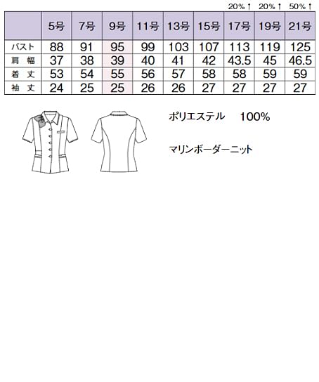 【全2色】オーバーブラウス（ニット・接触冷感・吸汗速乾・消臭・エコ） サイズ詳細