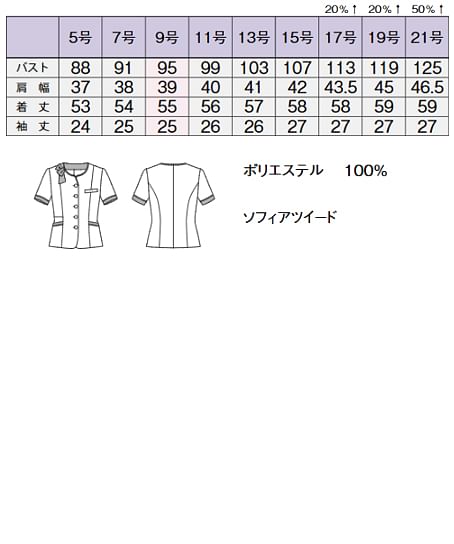【全3色】オーバーブラウス（吸汗速乾・消臭・エコ） サイズ詳細