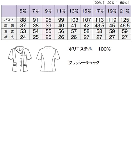 【全2色】オーバーブラウス（ストレッチ・防汚・消臭） サイズ詳細