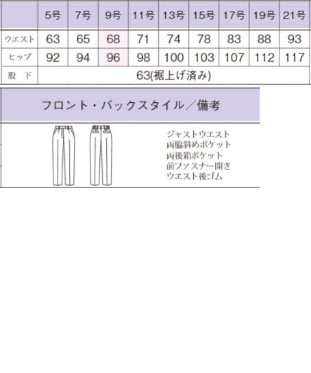 全2色 テーパードパンツ 股下63cm裾上げ済 抗菌防臭加工ポリジン Ap6249 Boap6249b 事務服 会社制服の通販なら ユニデポ 事務服