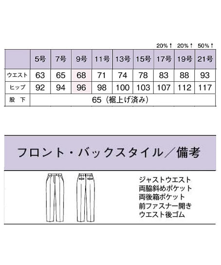 【全2色】テーパードパンツ（シェイドフィットストライプ） サイズ詳細