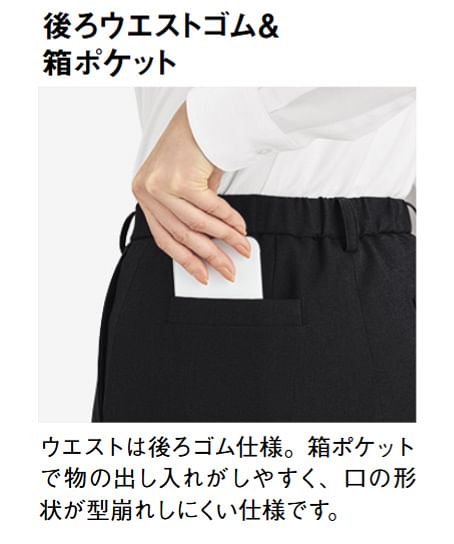 【全2色】テーパードパンツ（無地・ストレッチ・ウエストゴム）