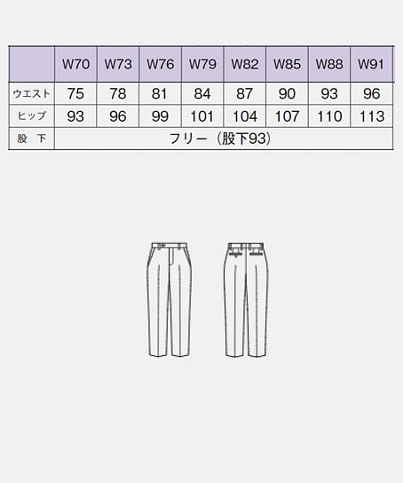 【全1色】パンツ（ニット・抗菌裏地・メンズ） サイズ詳細