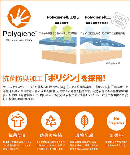 【POLYGIENE/ポリジン】Aラインスカート（56cm丈/9号・抗菌防臭加工）