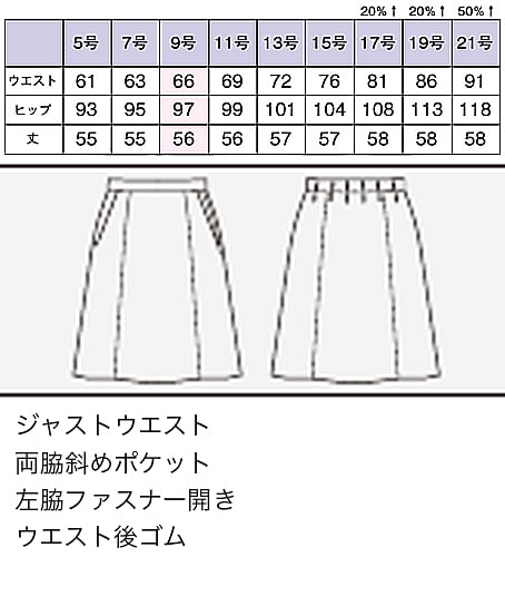 【全2色】プリーツスカート（ストレッチ・抗菌裏地・ウエスト後ろゴム） サイズ詳細