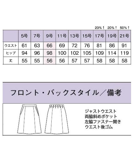 【全2色】Aラインスカート（ブリスチェック） サイズ詳細