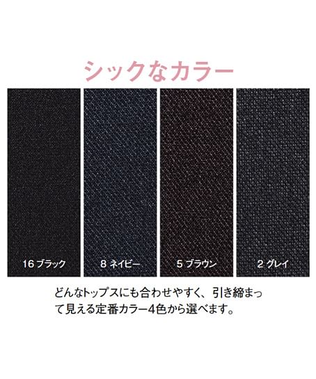 【全4色】セミタイトスカート（無地・ストレッチ・ウエストゴム・56cm丈/9号）