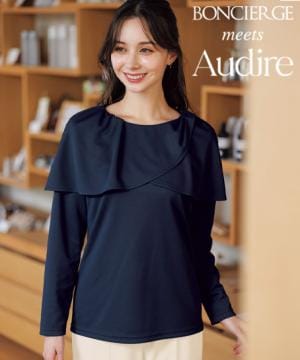 【BONCIERGE meets Audire】全2色・長袖カットソー（ニット・吸水速乾・透け防止・UVカット・エコ）